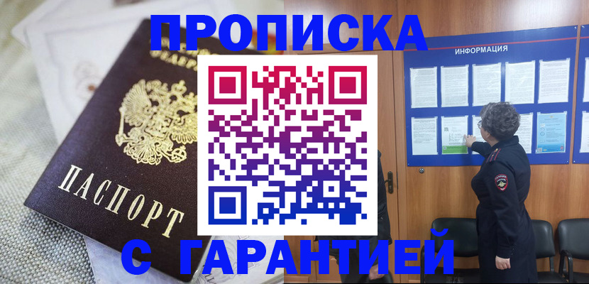 временная регистрация 2025 в Ярославской области