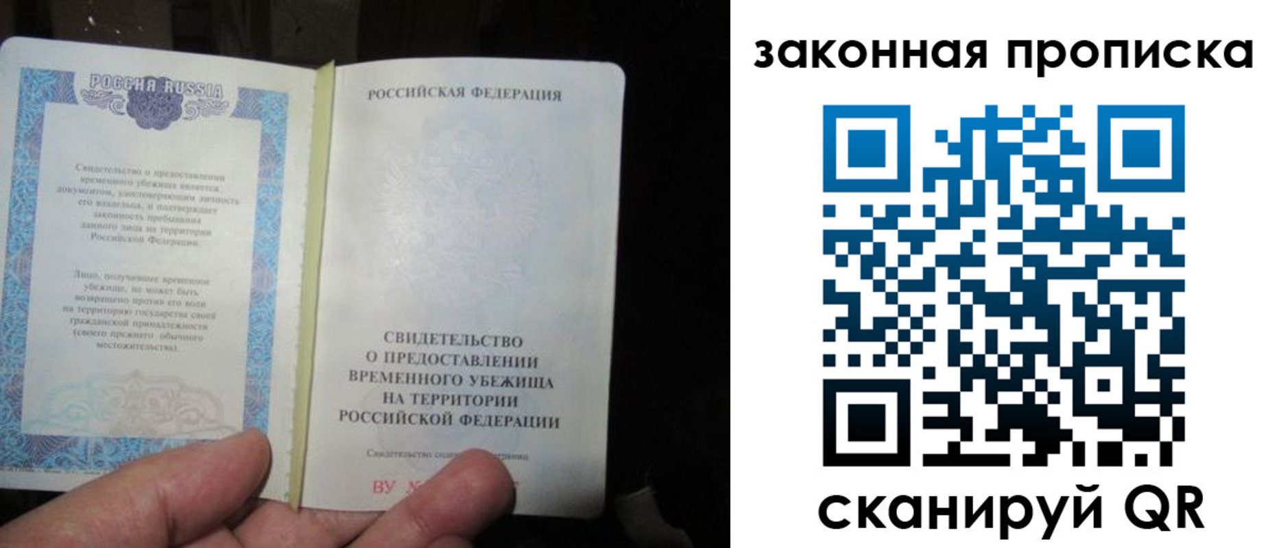 временная регистрация для всех в Ярославской области
