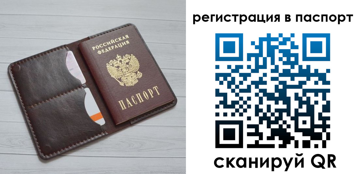 прописка штамп в Ярославской области