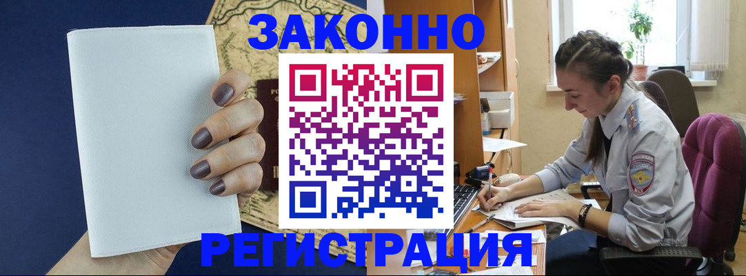 прописка в Ярославской области