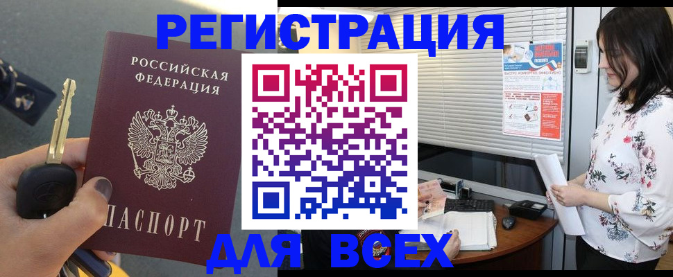 прописка для школы в Ярославской области