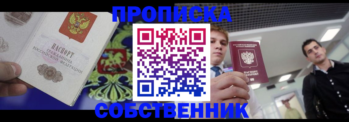 прописка паспорт в Ярославской области