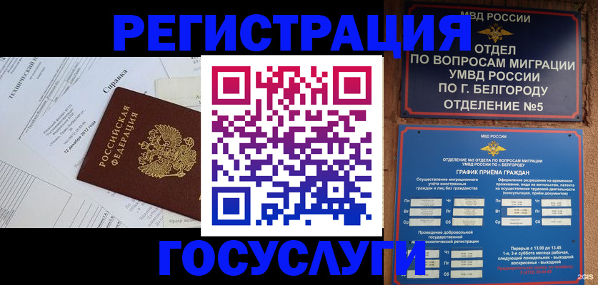 временная прописка в Ярославской области