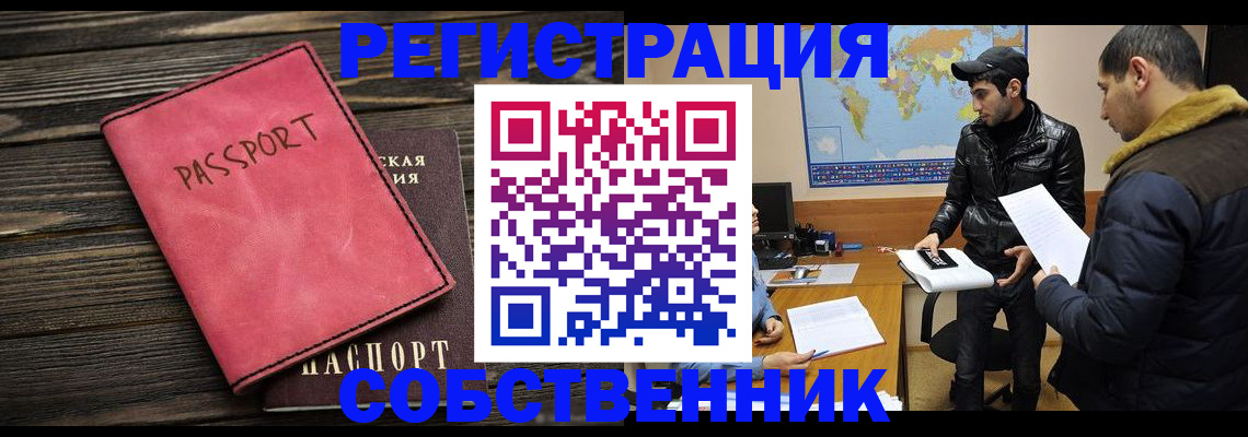 прописка иностранных граждан в Ярославской области