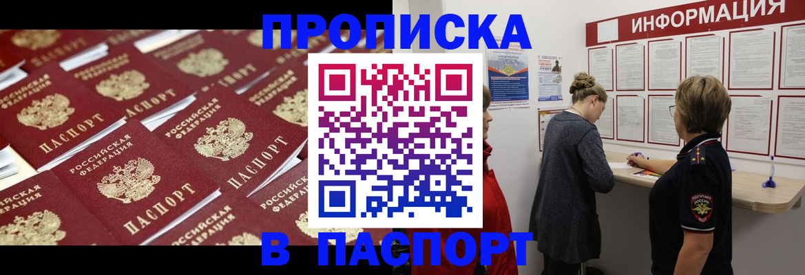 прописка для военкомата в Ярославской области