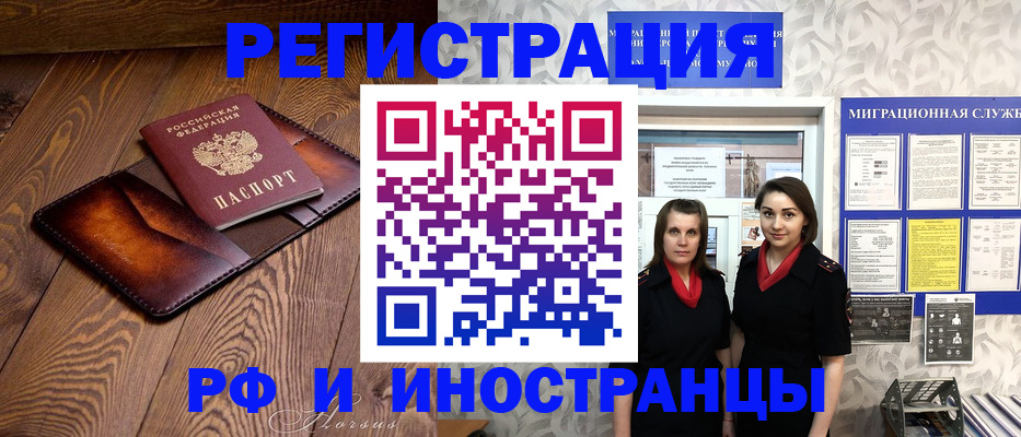 купить прописку в Ярославской области