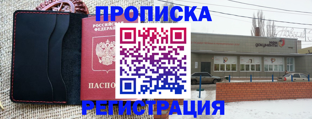 прописка для кредита в Ярославской области