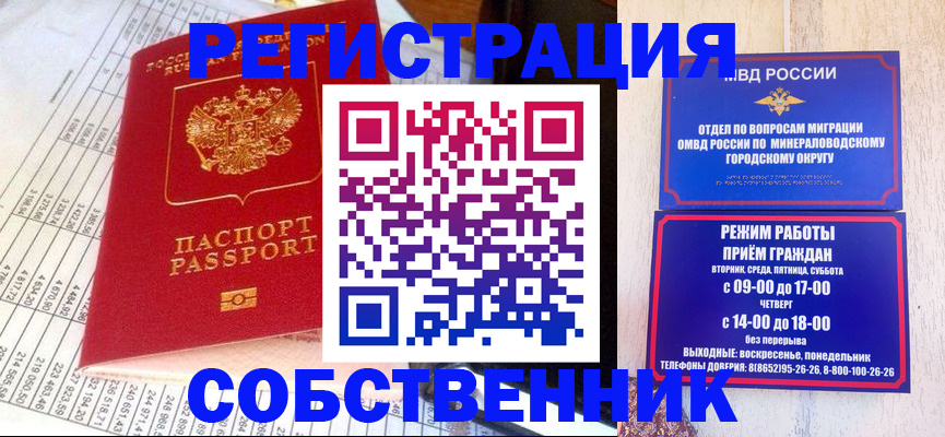 временная прописка в Ярославской области