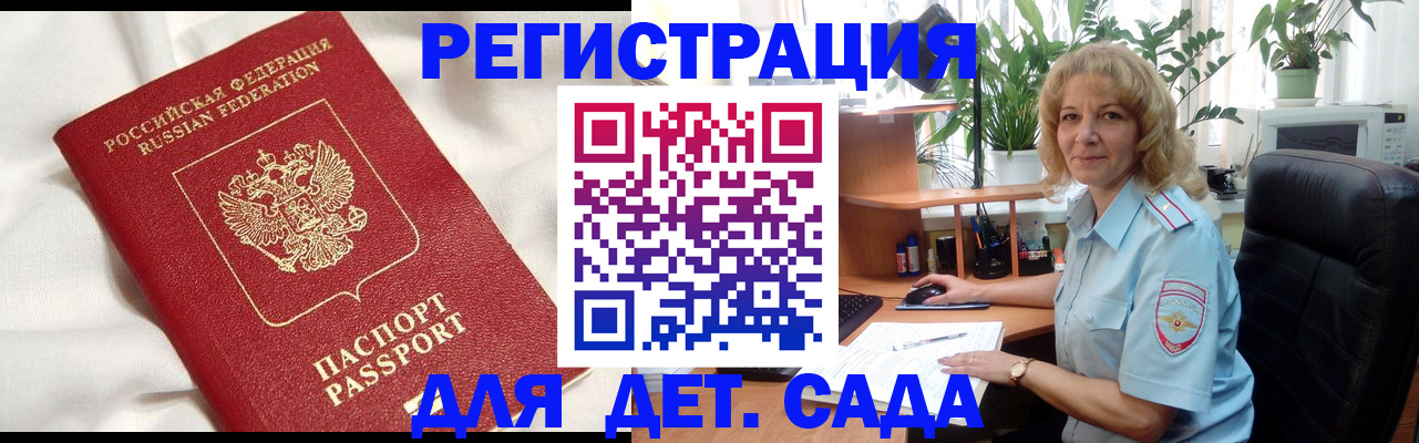 миграционный учет в Ярославской области