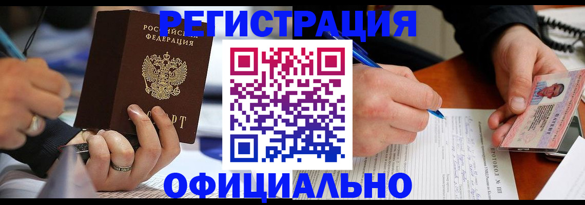регистрация в Ярославской области